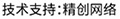做網(wǎng)站、做推廣找精創(chuàng)網(wǎng)絡